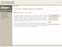 Tablet Screenshot of eclass.aster.edu.gr